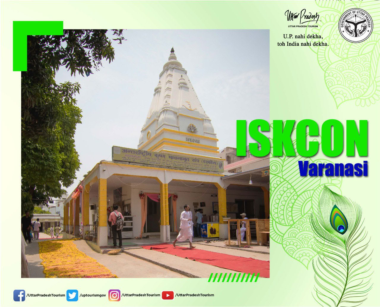 ISKCONバラナシ